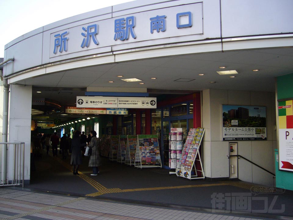 西武所沢駅南口
