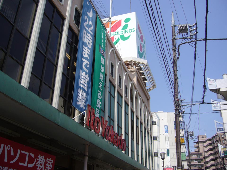 イトーヨーカドー浦和店写真画像