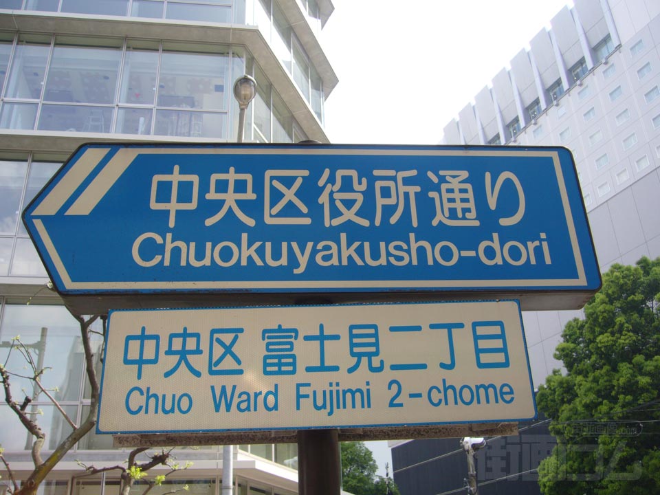 中央区役所通り写真画像
