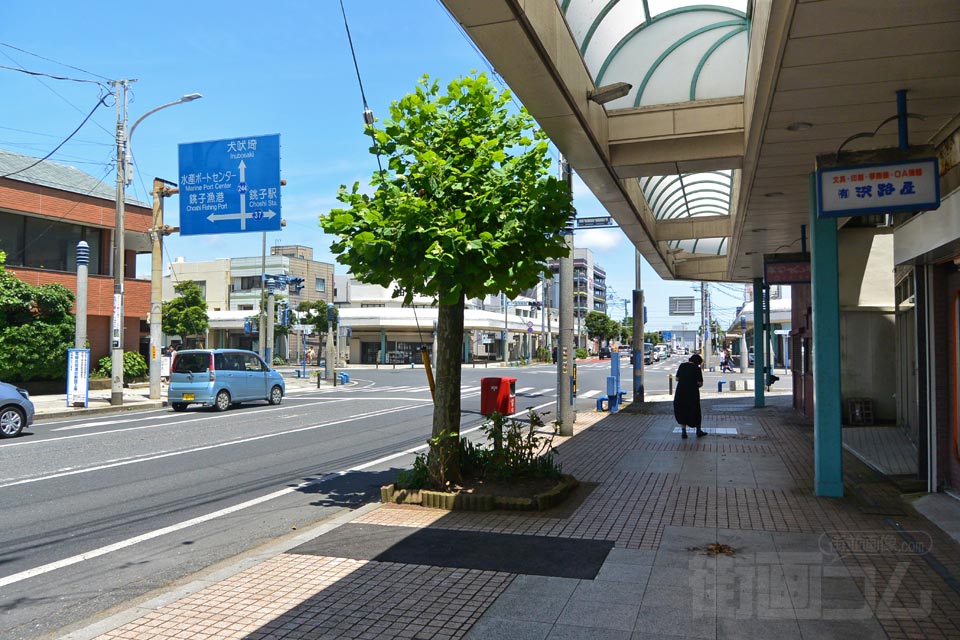 銚子駅前交差点