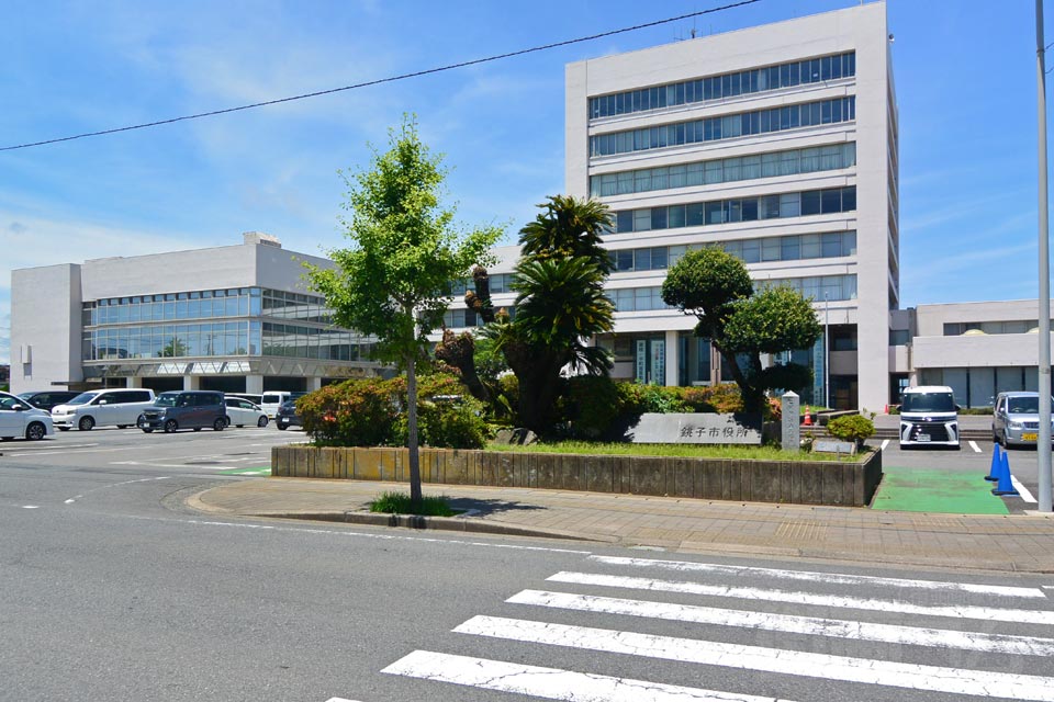 銚子市役所