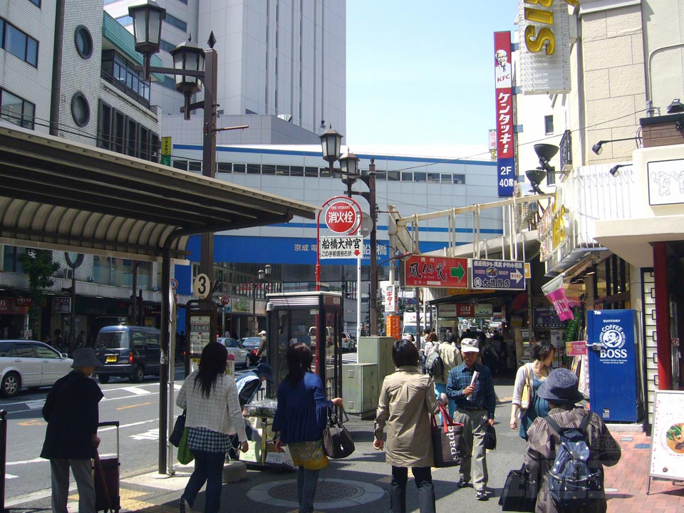 京成船橋駅バス停