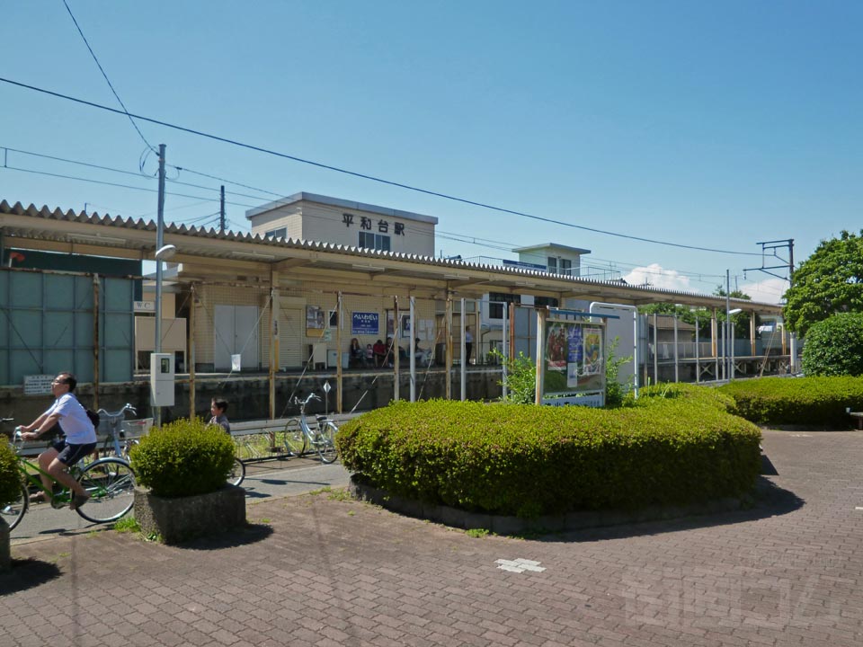 総武流山電鉄平和台駅東側写真画像