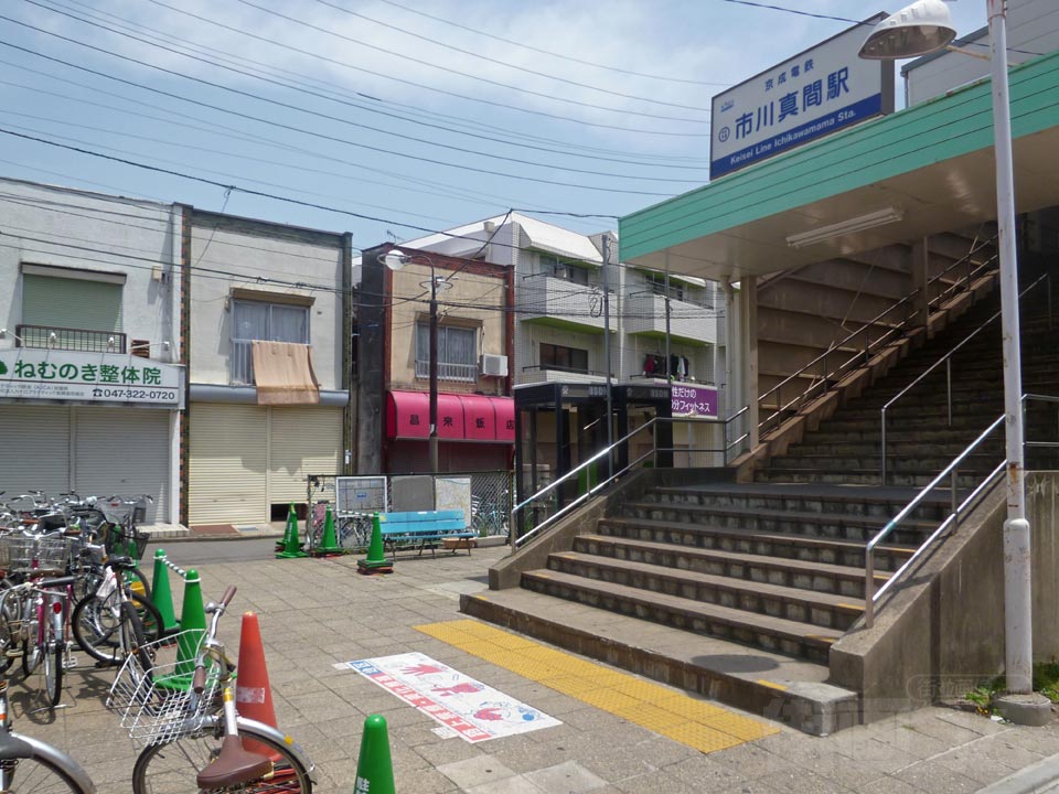 京成市川真間駅北側