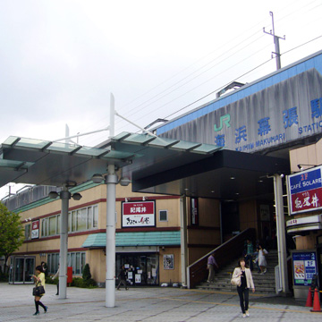 千葉県千葉市美浜区海浜幕張駅前写真画像