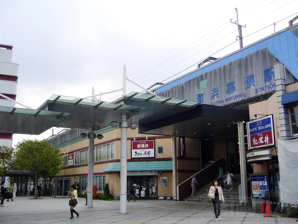 JR海浜幕張駅北口