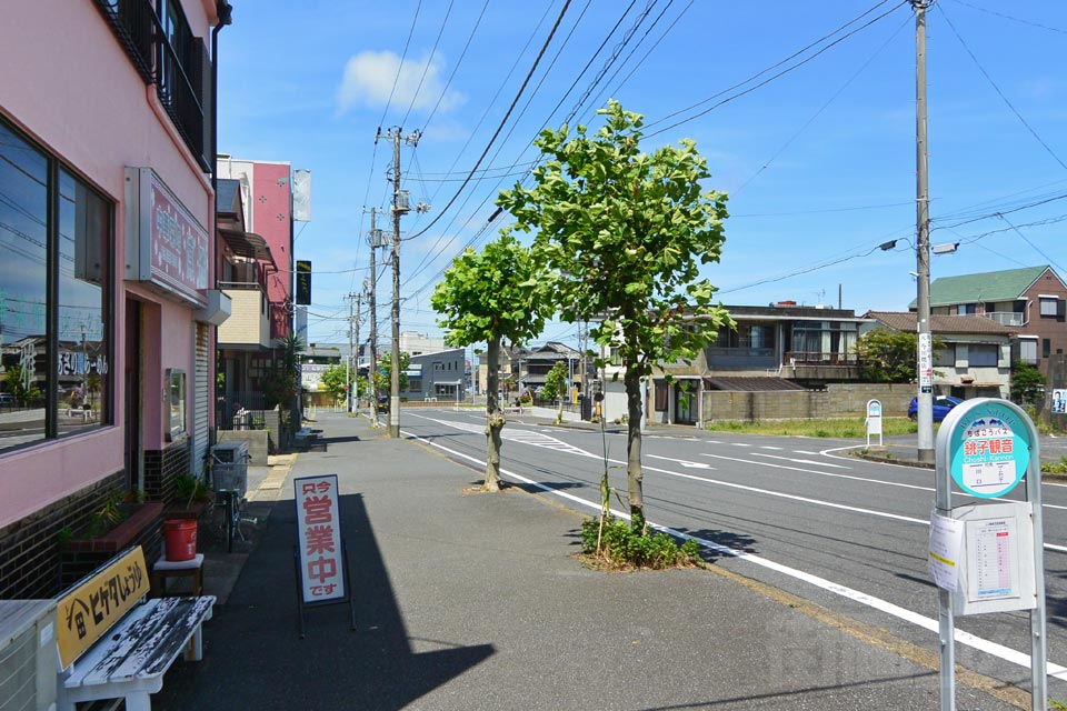 銚子観音バス停