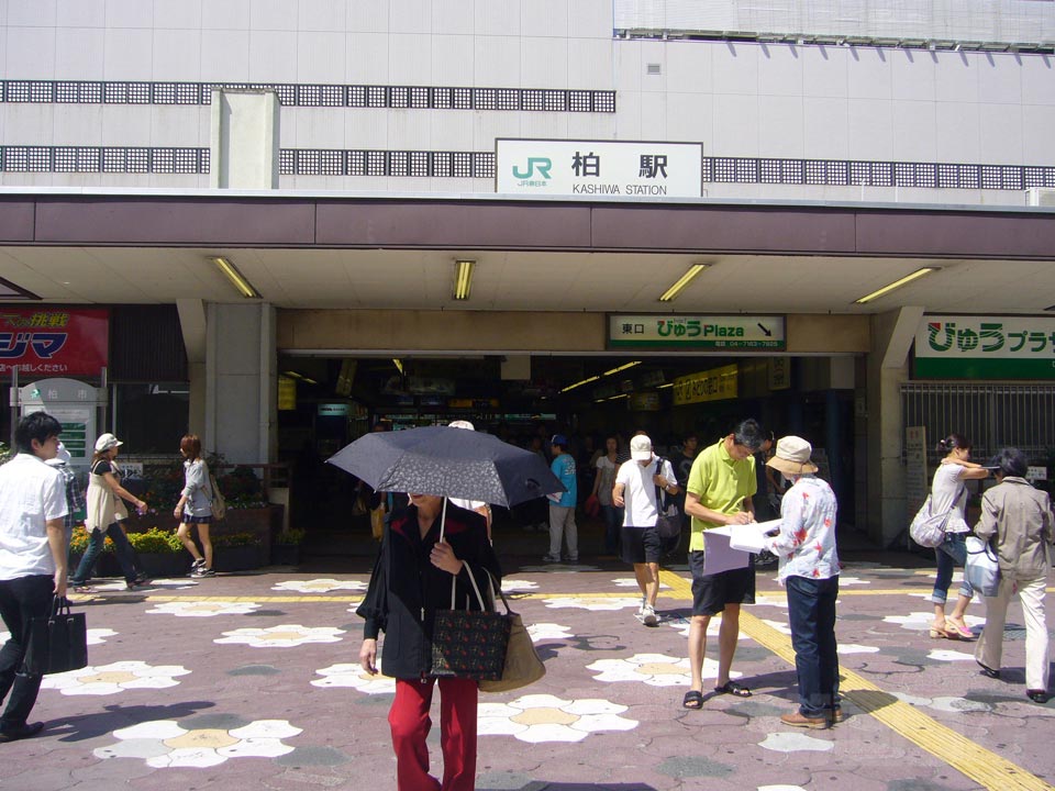 JR柏駅東口写真画像