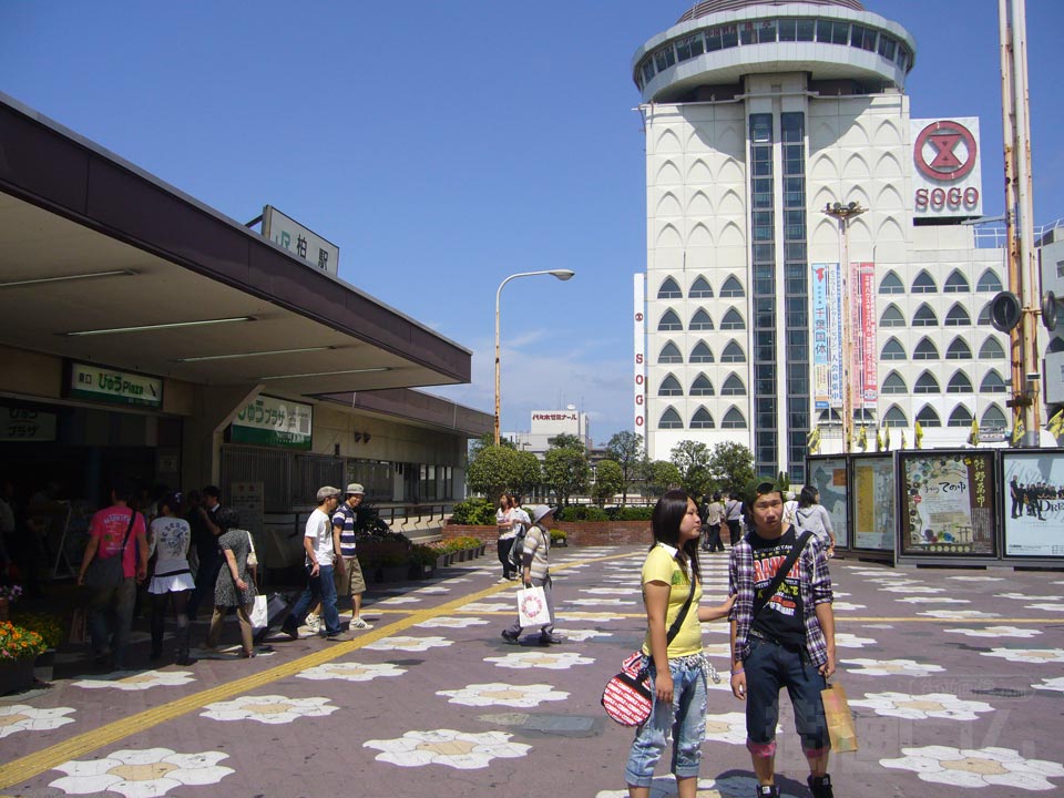 JR柏駅東口前写真画像