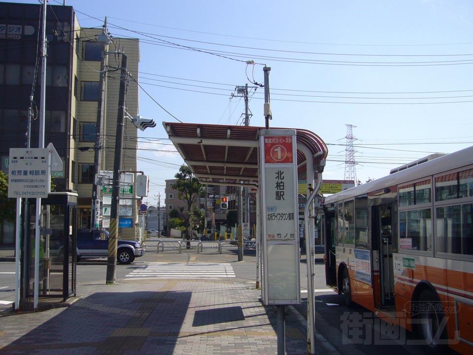 北柏駅バス停写真画像