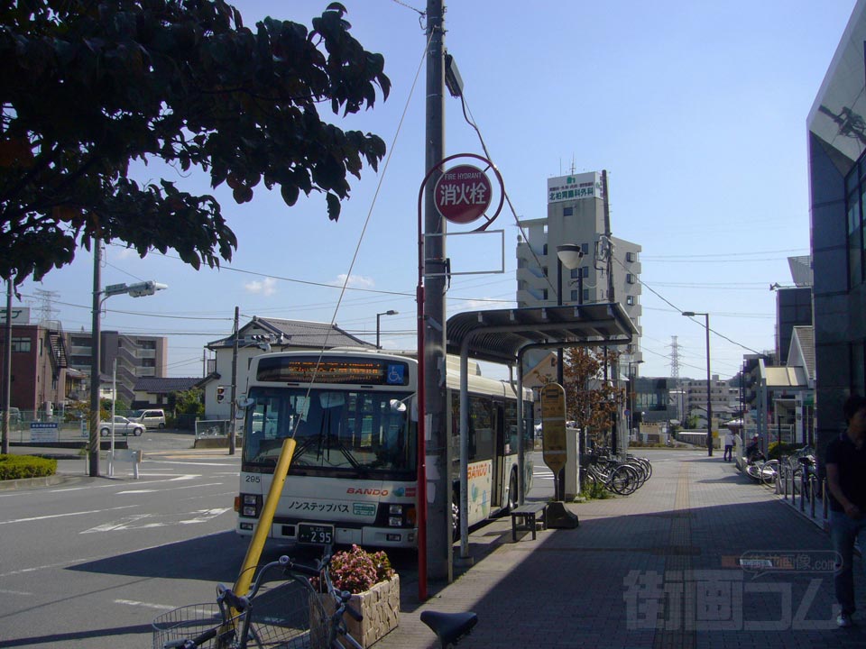 北柏駅バス停写真画像