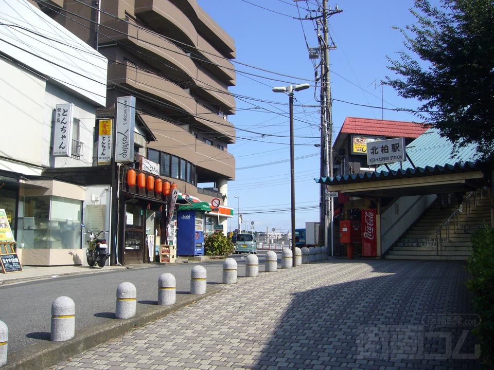 JR北柏駅北口写真画像