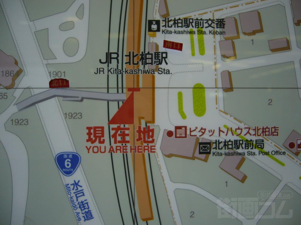 北柏駅周辺MAP写真画像