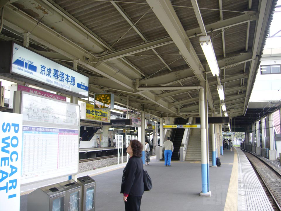 京成幕張本郷駅写真画像