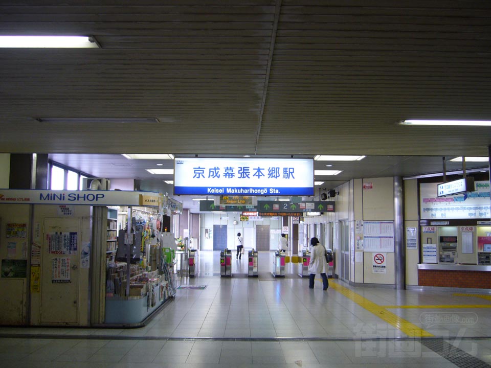 京成幕張本郷駅写真画像