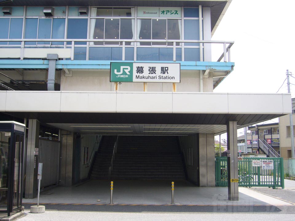 JR幕張駅写真画像
