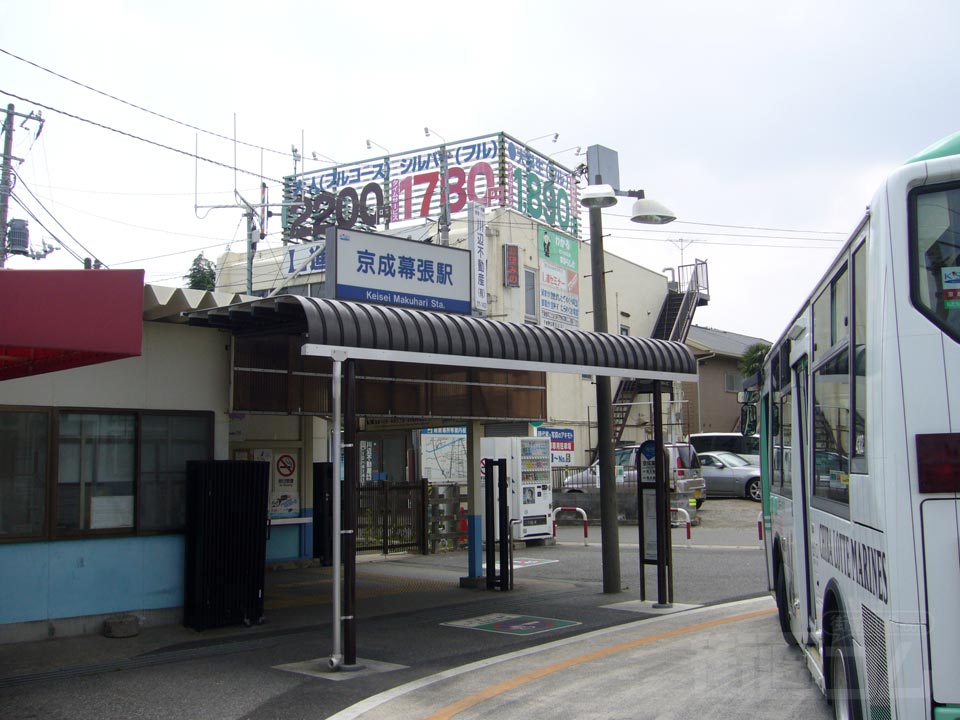 京成幕張駅前写真画像