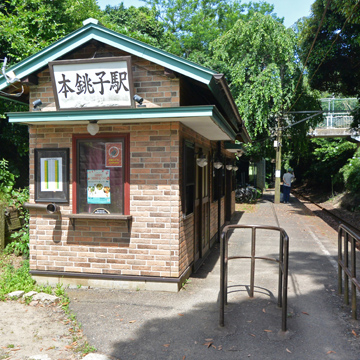 千葉県銚子市本銚子駅周辺