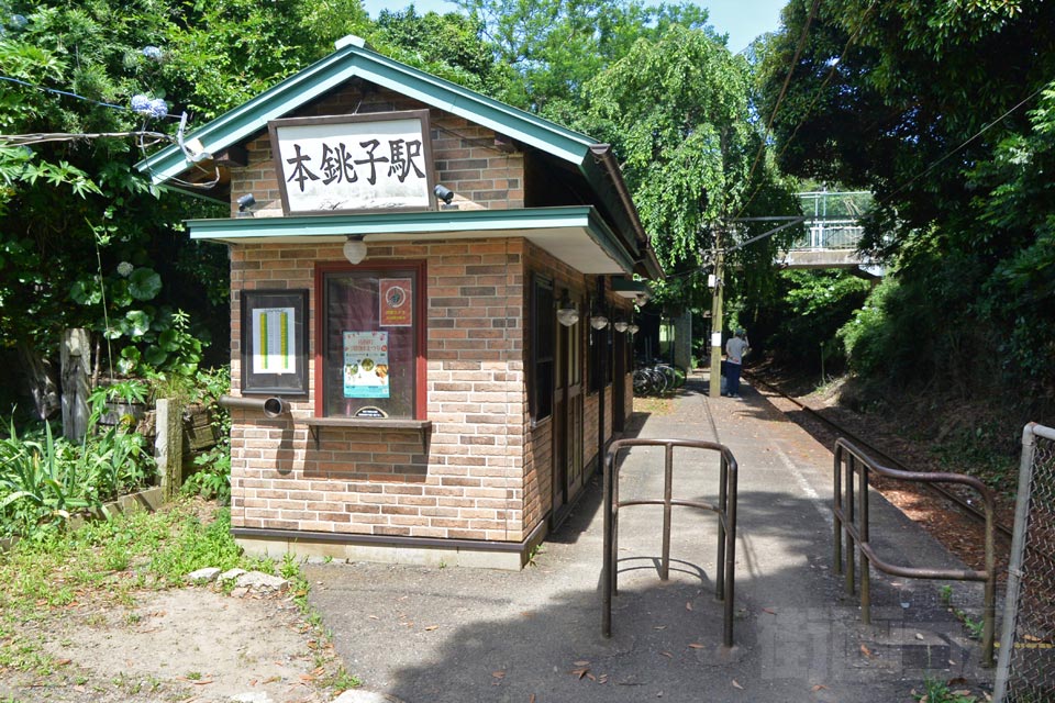 銚子電鉄本銚子駅