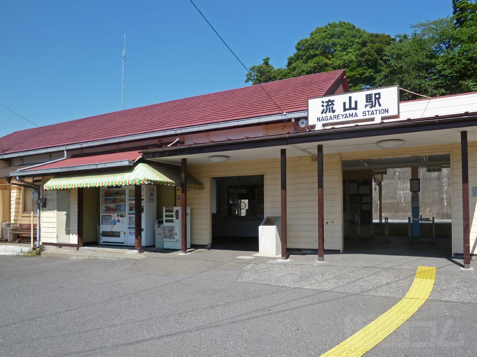 総武流山電鉄流山駅