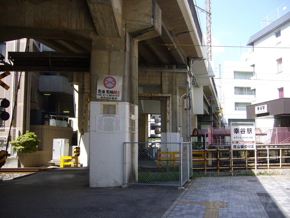 流鉄幸谷駅前