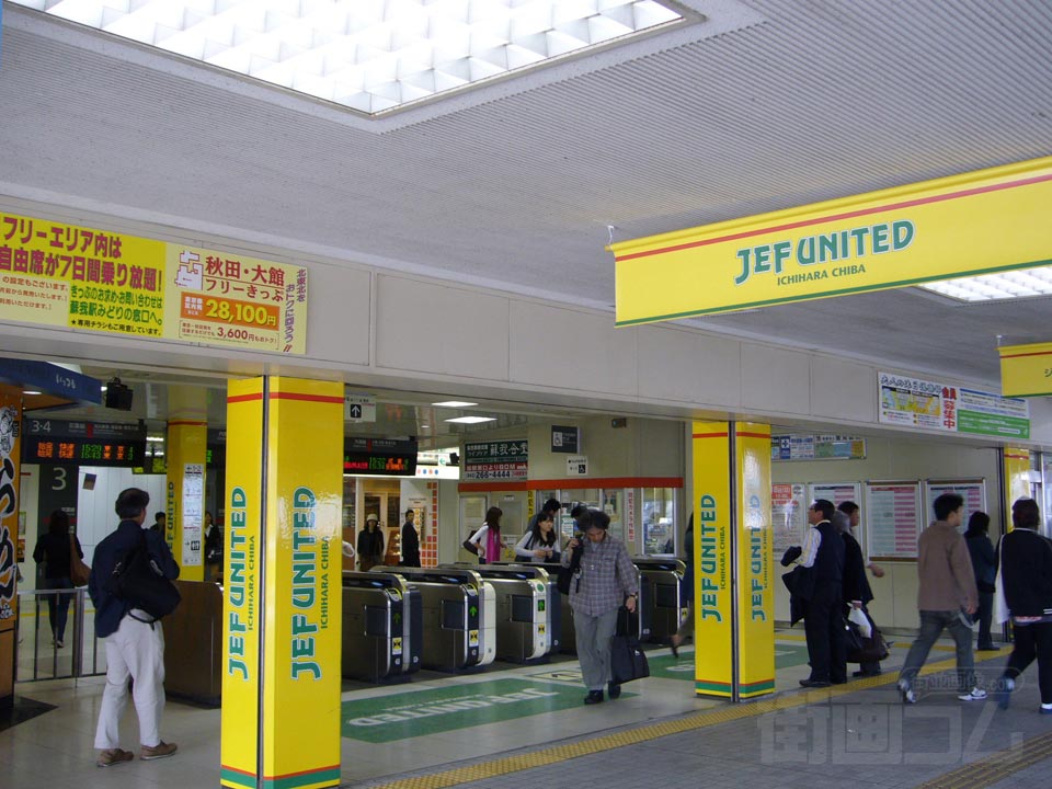 JR蘇我駅改札口