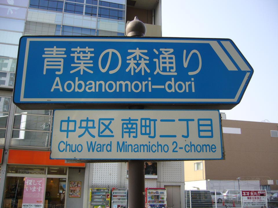 青葉の森通り