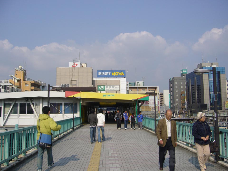 JR蘇我駅西口