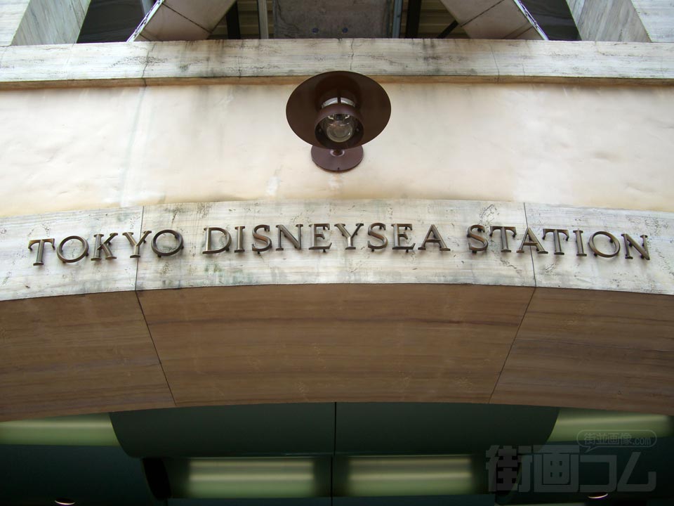 東京ディズニーシー・ステーション