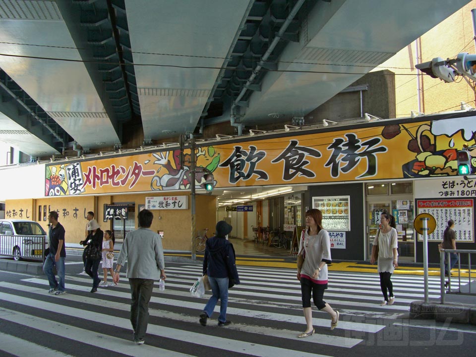 浦安メトロセンター飲食街
