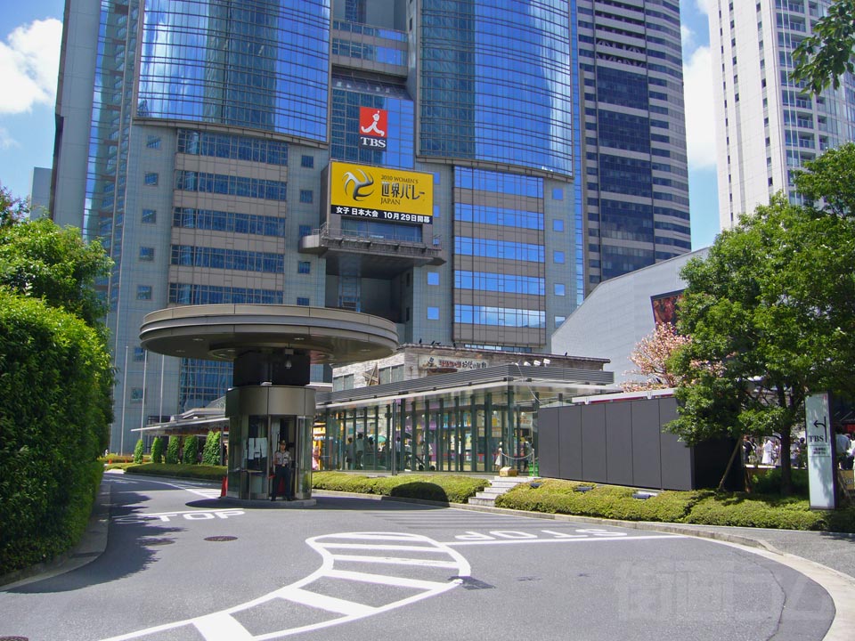 TBS放送センター