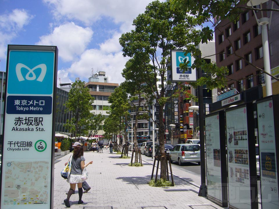 東京メトロ赤坂駅前