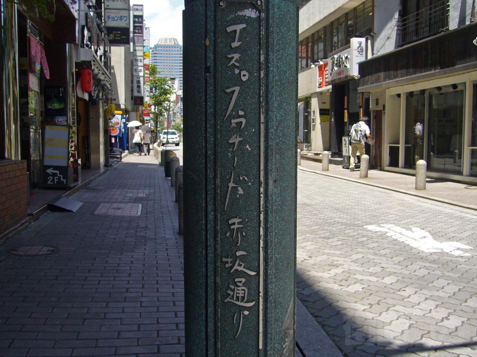 エスプラナード赤坂商店街