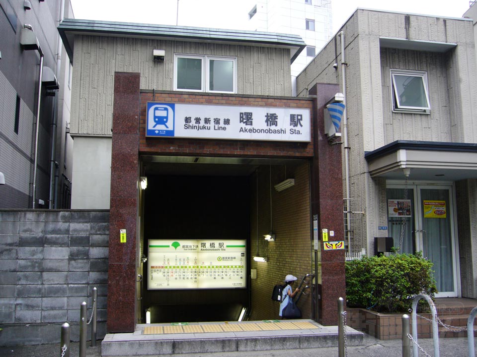 都営地下鉄曙橋駅写真画像