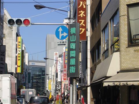 横山町大通り