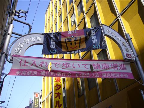 新道通り