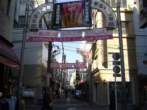 新道通り