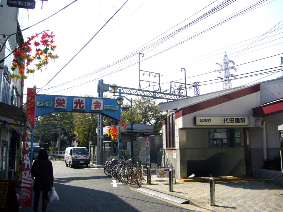 京王代田橋駅南口写真画像
