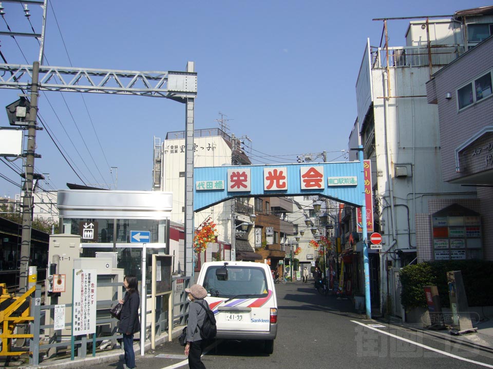 代田橋駅南口商店街通り写真画像