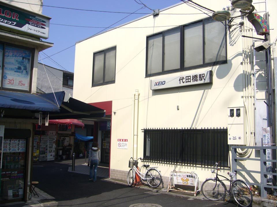 京王代田橋駅北口写真画像