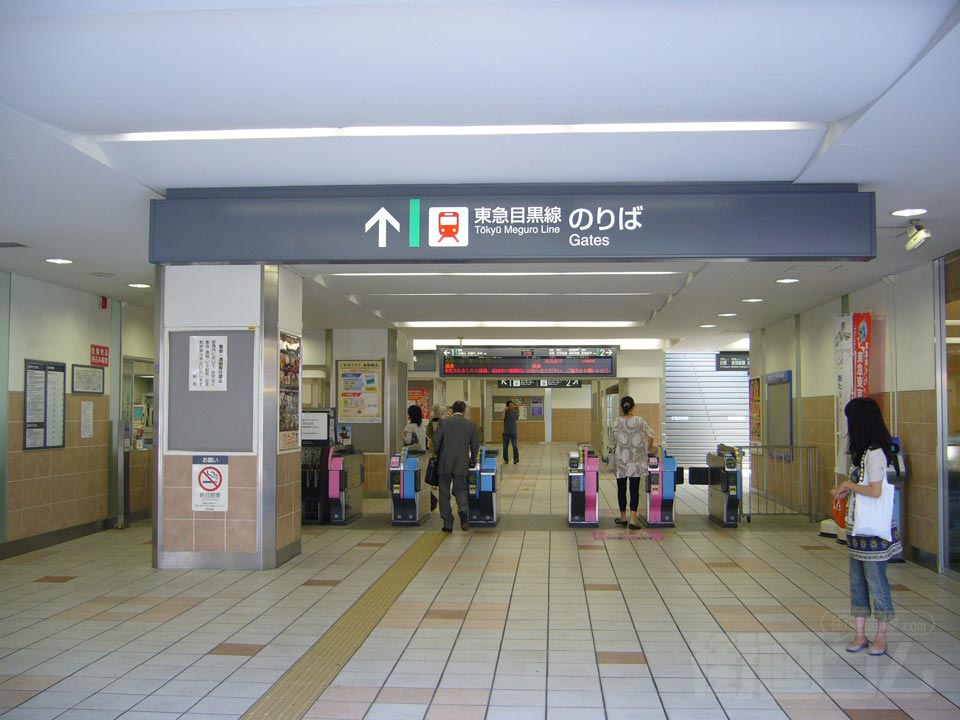 東急不動前駅改札口