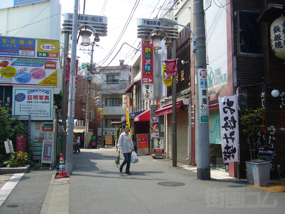不動前駅通り商店街