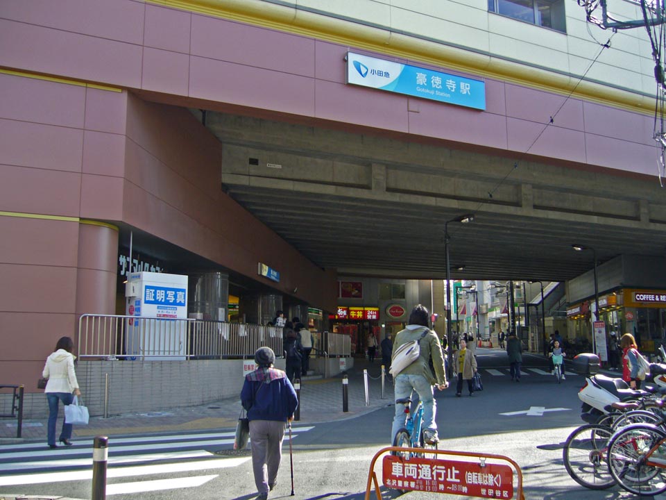 小田急豪徳寺駅北側