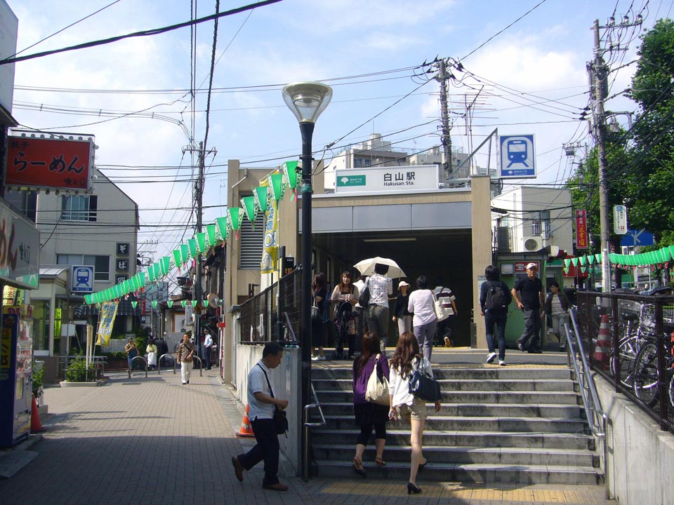 都営地下鉄白山駅前