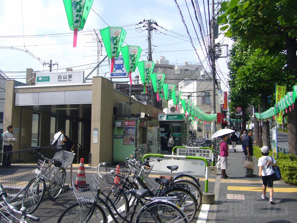都営地下鉄白山駅前