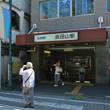 東京都杉並区浜田山駅前写真画像