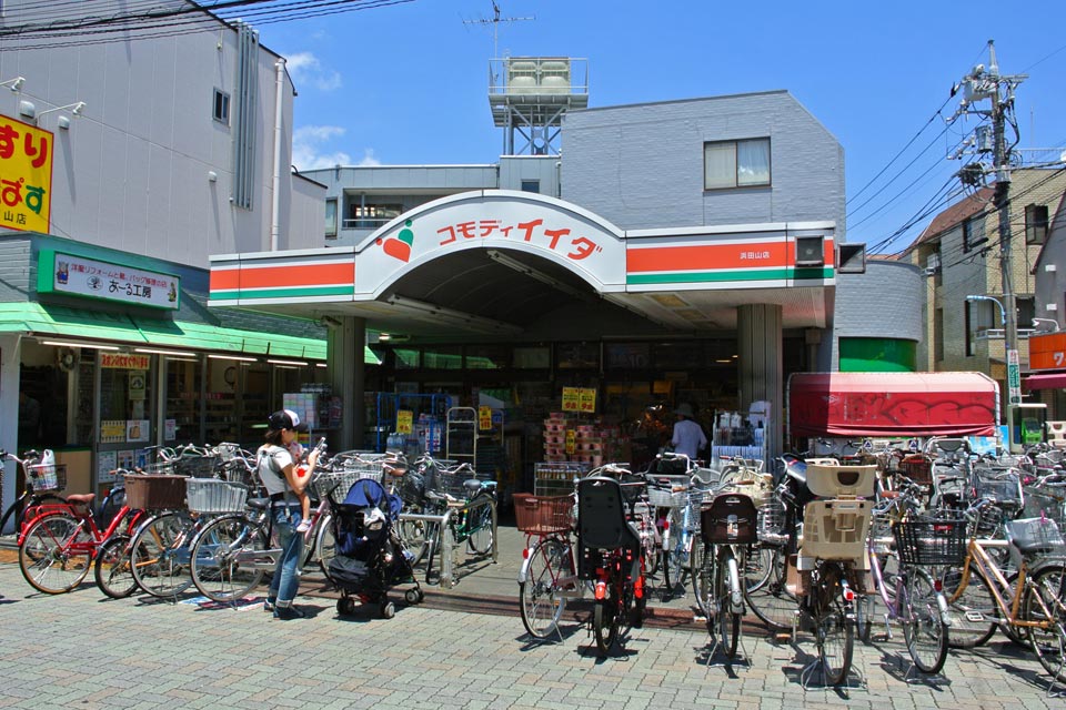 コモディイイダ浜田山店