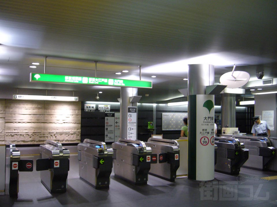 都営地下鉄大門駅
