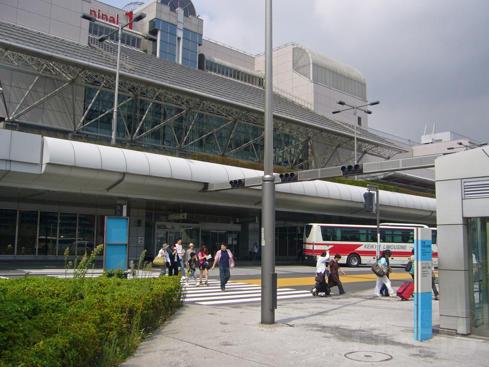 東京国際空港(羽田空港)第1ターミナルビル前
