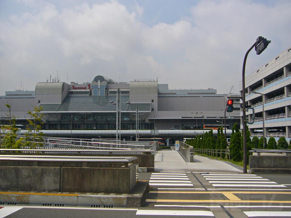 東京国際空港(羽田空港)第1ターミナルビル前